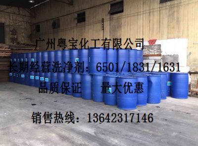 椰子油脂肪酸二乙醇酰胺(6501)